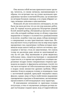 Агнесса из Сорренто — фото, картинка — 5