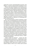 Агнесса из Сорренто — фото, картинка — 6