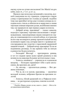 Агнесса из Сорренто — фото, картинка — 7