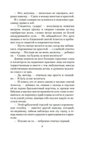 Агнесса из Сорренто — фото, картинка — 8