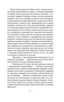 Агнесса из Сорренто — фото, картинка — 10