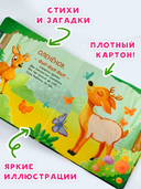 Пушистые малыши. Тактильная развивающая книга — фото, картинка — 3