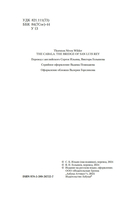 Мост короля Людовика Святого — фото, картинка — 2