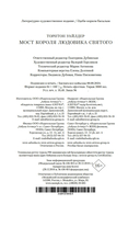 Мост короля Людовика Святого — фото, картинка — 21