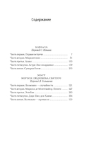 Мост короля Людовика Святого — фото, картинка — 19