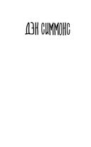 Горящий Эдем — фото, картинка — 1