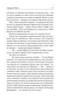 Горящий Эдем — фото, картинка — 10