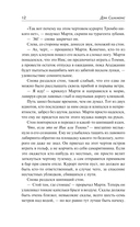 Горящий Эдем — фото, картинка — 11