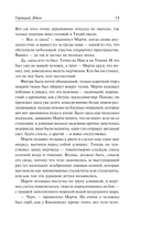 Горящий Эдем — фото, картинка — 12