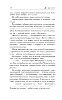 Горящий Эдем — фото, картинка — 13