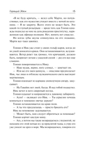 Горящий Эдем — фото, картинка — 14