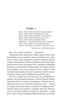 Горящий Эдем — фото, картинка — 4