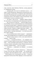 Горящий Эдем — фото, картинка — 6