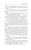 Горящий Эдем — фото, картинка — 7