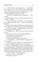 Горящий Эдем — фото, картинка — 8