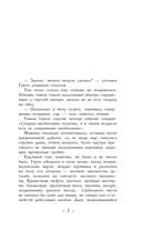Канцелярская крыса. Том 2 — фото, картинка — 4