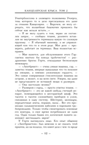 Канцелярская крыса. Том 2 — фото, картинка — 9