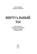 Виртуальный ты. Как создание цифровых близнецов изменит будущее человечества — фото, картинка — 2