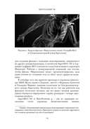 Виртуальный ты. Как создание цифровых близнецов изменит будущее человечества — фото, картинка — 11