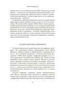 Виртуальный ты. Как создание цифровых близнецов изменит будущее человечества — фото, картинка — 13