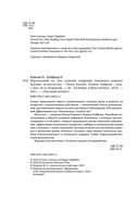 Виртуальный ты. Как создание цифровых близнецов изменит будущее человечества — фото, картинка — 3