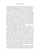 Виртуальный ты. Как создание цифровых близнецов изменит будущее человечества — фото, картинка — 7
