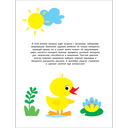 Мои первые наклейки. Наклей и раскрась. Выпуск 6. Поросёнок — фото, картинка — 1