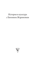 Падшее просвещение — фото, картинка — 1
