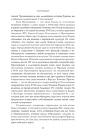 Падшее просвещение — фото, картинка — 10