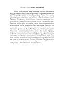 Падшее просвещение — фото, картинка — 11