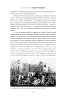 Падшее просвещение — фото, картинка — 13