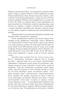 Падшее просвещение — фото, картинка — 14