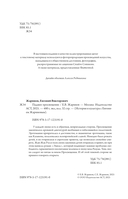 Падшее просвещение — фото, картинка — 3