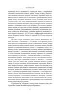 Падшее просвещение — фото, картинка — 6