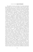 Падшее просвещение — фото, картинка — 7