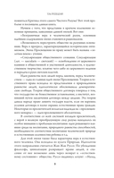 Падшее просвещение — фото, картинка — 8