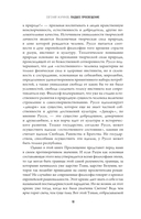 Падшее просвещение — фото, картинка — 9