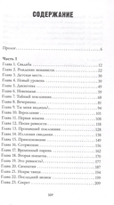 #ЛюбовьНенависть. Подарочное издание — фото, картинка — 9