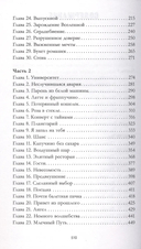 #ЛюбовьНенависть. Подарочное издание — фото, картинка — 10
