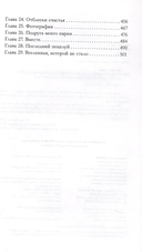 #ЛюбовьНенависть. Подарочное издание — фото, картинка — 11