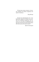 Трудно быть богом. Понедельник начинается в субботу. Сказка о Тройке — фото, картинка — 3