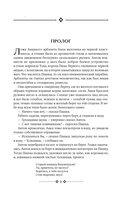 Трудно быть богом. Понедельник начинается в субботу. Сказка о Тройке — фото, картинка — 4