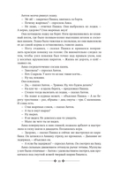 Трудно быть богом. Понедельник начинается в субботу. Сказка о Тройке — фото, картинка — 5