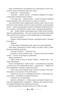 Трудно быть богом. Понедельник начинается в субботу. Сказка о Тройке — фото, картинка — 8