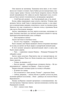 Трудно быть богом. Понедельник начинается в субботу. Сказка о Тройке — фото, картинка — 9