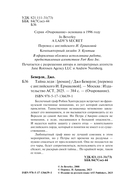 Тайна леди — фото, картинка — 2