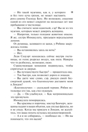 Тайна леди — фото, картинка — 11