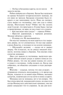 Тайна леди — фото, картинка — 13