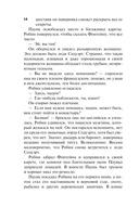 Тайна леди — фото, картинка — 14