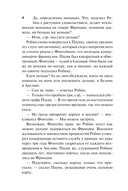 Тайна леди — фото, картинка — 4